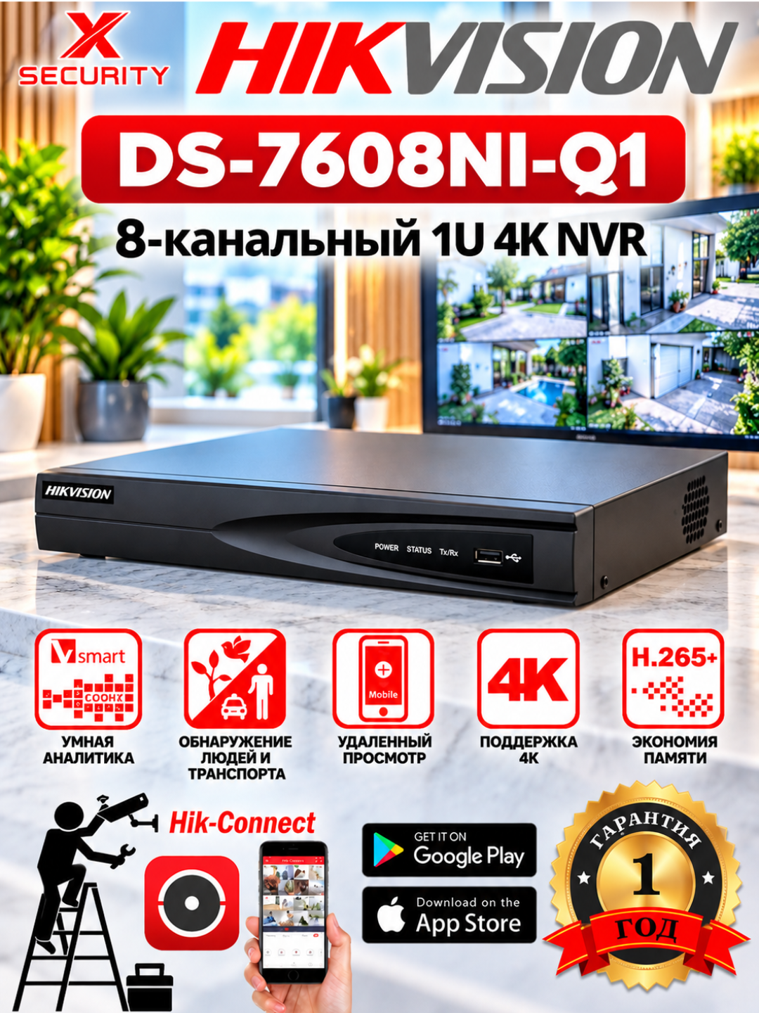 Hikvision DS-7608NI-Q1, 8-канальный видеорегистратор 1U 4K NVR - 
