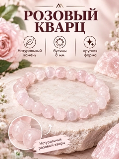 Розовый
