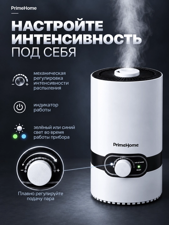 Увлажнитель воздуха ультразвуковой T-1911 / 4 л / 25 Вт / для комнат 25-40 м²