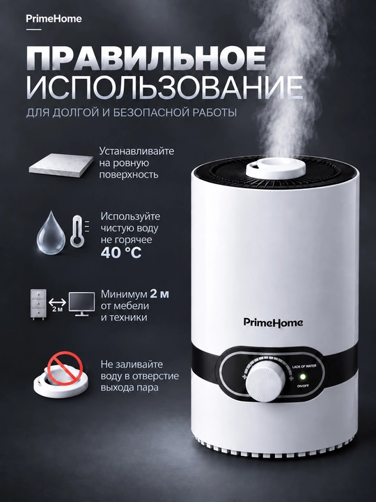 Увлажнитель воздуха ультразвуковой T-1911 / 4 л / 25 Вт / для комнат 25-40 м²