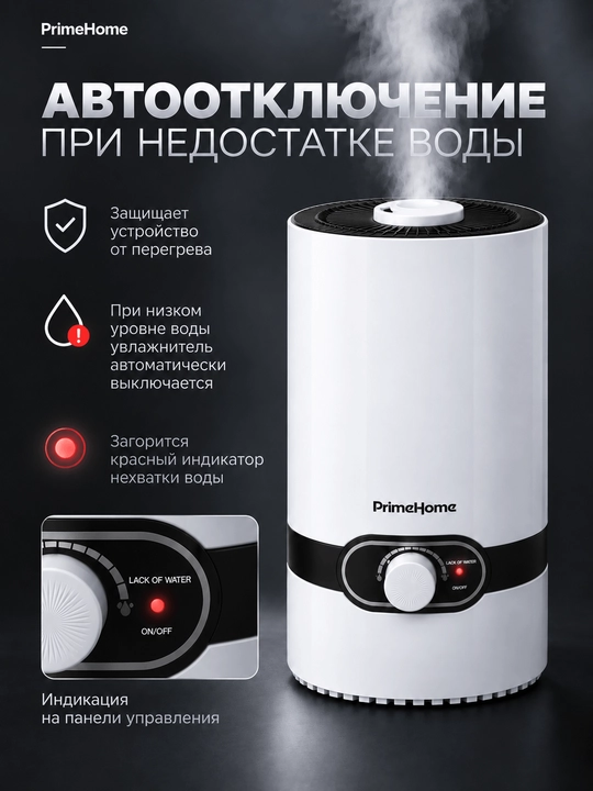 Увлажнитель воздуха ультразвуковой T-1911 / 4 л / 25 Вт / для комнат 25-40 м²