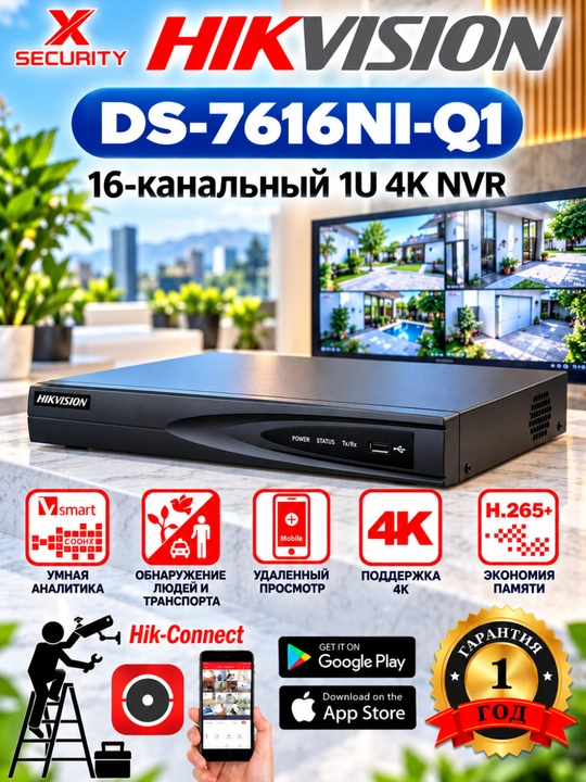 Hikvision DS-7616NI-Q1 videoregistratori, 16 kanalli 1U 4K NVR - 
