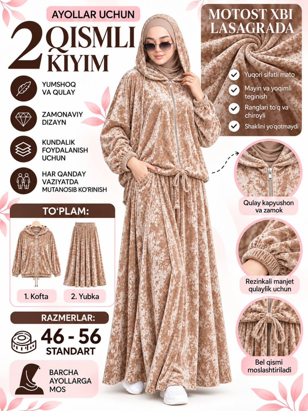 Женский бархатный комплект: кофта на молнии с капюшоном и длинная юбка единый размер 46–56 - 