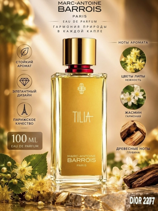 Atir Tilia Marc-Antoine Barrois ayollar va erkaklar uchun parfyum
