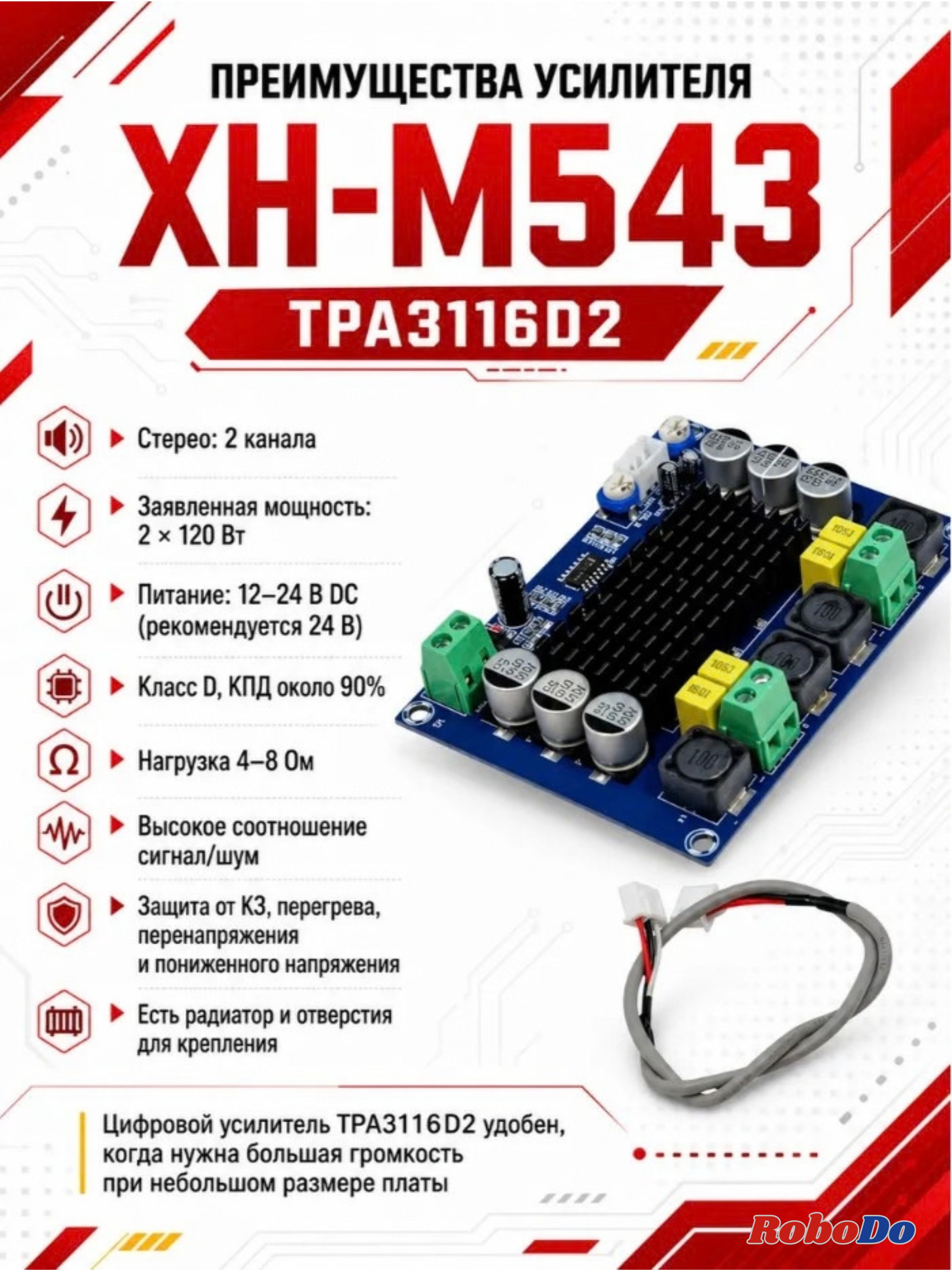 Raqamli kuchaytirgich XH-M543 TPA3116D2 2*120W 12-24V, sabvufer, usilitel