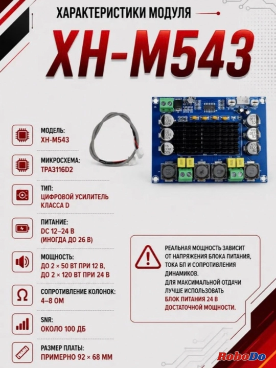 Raqamli kuchaytirgich XH-M543 TPA3116D2 2*120W 12-24V, sabvufer, usilitel