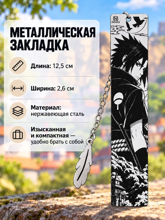 Металлическая аниме-закладка для книг и заметок, креативный подарок - 