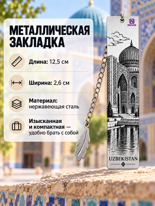 Металлическая аниме-закладка для книг и заметок, креативный подарок - 