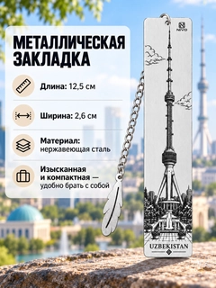 Bronza