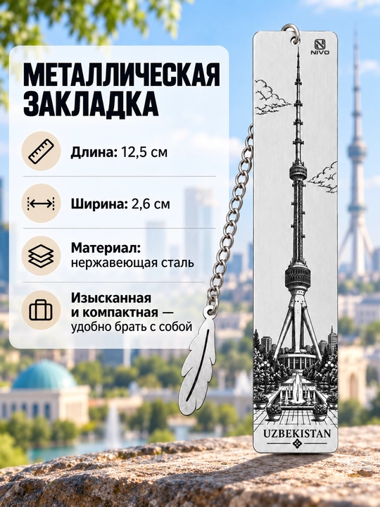 Металлическая аниме-закладка для книг и заметок, креативный подарок - 