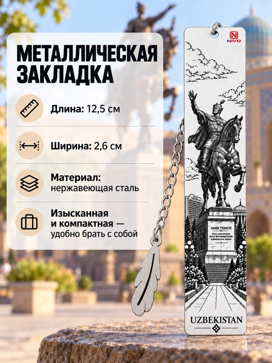 Металлическая аниме-закладка для книг и заметок, креативный подарок - 