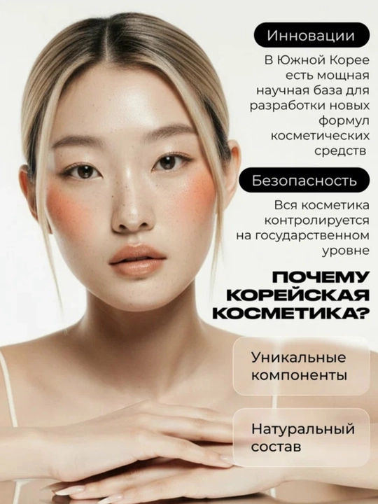 La’dor Hinoki - yog‘och iforli, yuvilmaydigan professional soch moyi, koreya