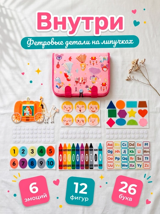 Книжка бизиборд из фетра, развивающая игрушка для детей, от 1 года