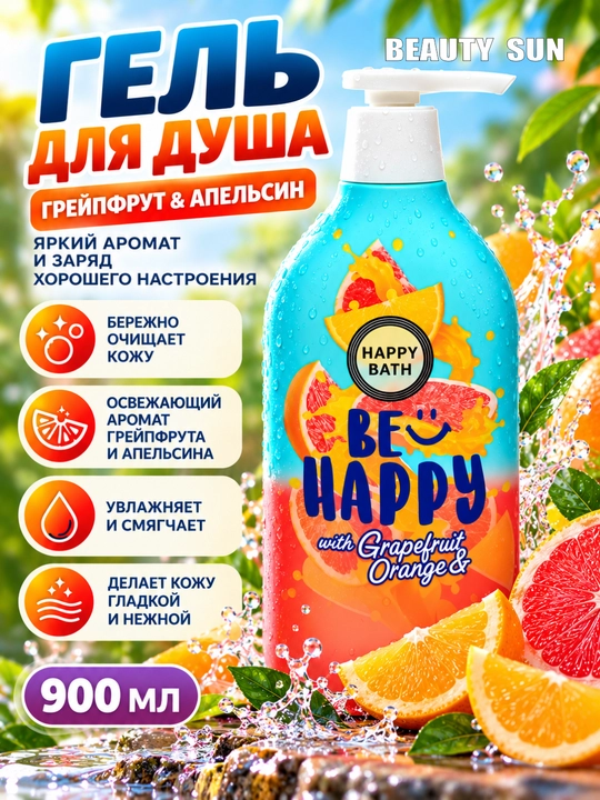 Dush uchun gel, Happy bath, terini muloyimlik bilan tozalaydi namlaydi va yumshatadi 900ml - 