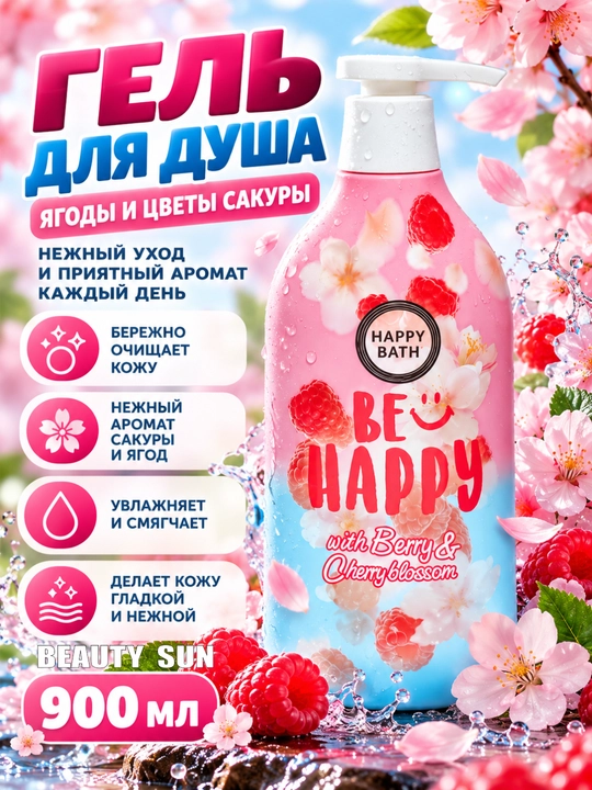 Dush uchun gel, Happy bath, terini muloyimlik bilan tozalaydi namlaydi va yumshatadi 900ml - 