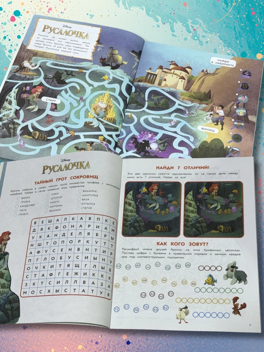 Disney Princess «Labirinty, igry, raskraski», o‘yinlar va topshiriqlar