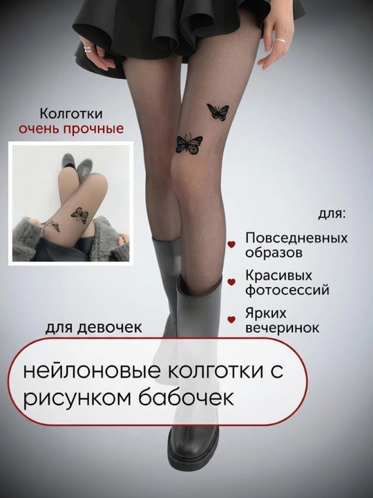 Колготки женские капроновые . женские одежда. капрон. чулки. женские капрон