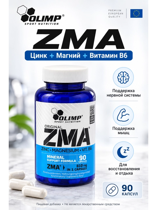 Olimp ZMA, Zinc Magnesium Vit b6 90sg - 