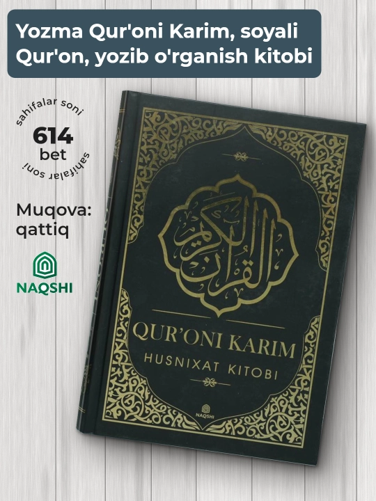 Ёзма Қуръони Карим, сояли Қуръон, ёзиб ўрганиш китоби - 