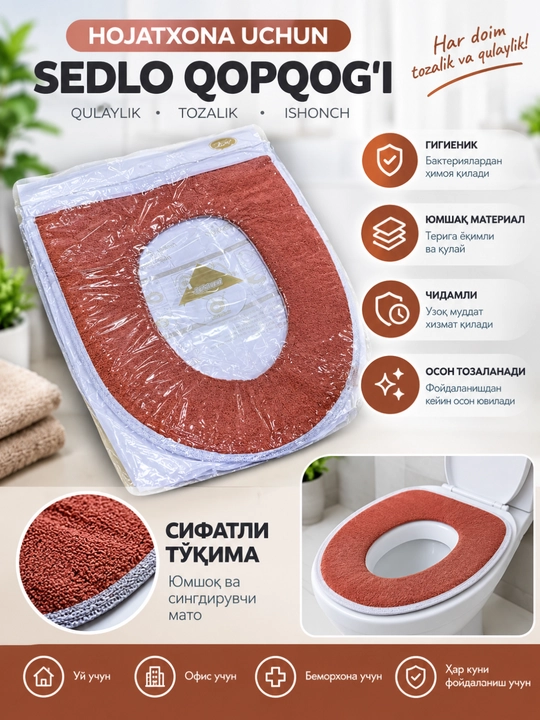 Чехол на сиденье унитаза, мягкая накладка, удобная ручка, гигиеничный аксессуар