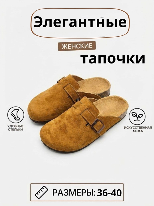Ayollar uchun trenddagi kuzgi oyoq kiyim 36-40