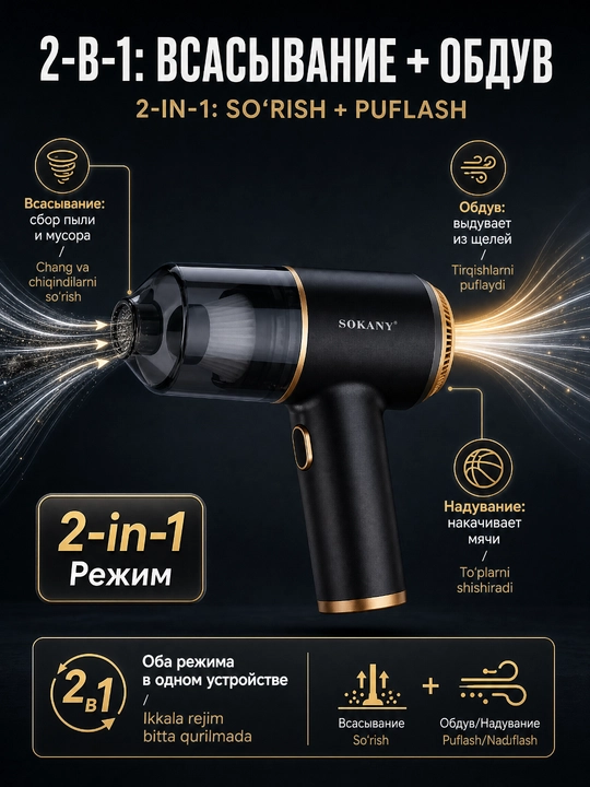 SOKANY SK-13094 Simsiz qo'l changyutgich 2in1 avtomobil va uy uchun