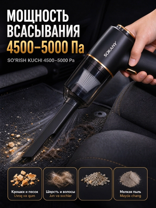 SOKANY SK-13094 Simsiz qo'l changyutgich 2in1 avtomobil va uy uchun