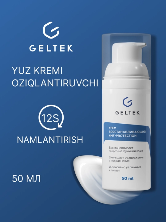 Geltek NMF himoya tiklovchi kremi