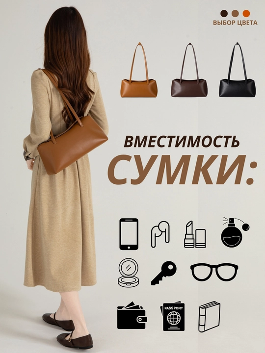 Женская сумка багет из экокожи на плечо, стильная повседневная сумочка