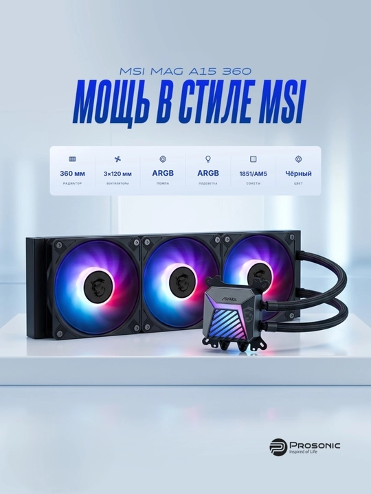 MSI MAG CORELIQUID A15 360 suyuq sovutish tizimi - 