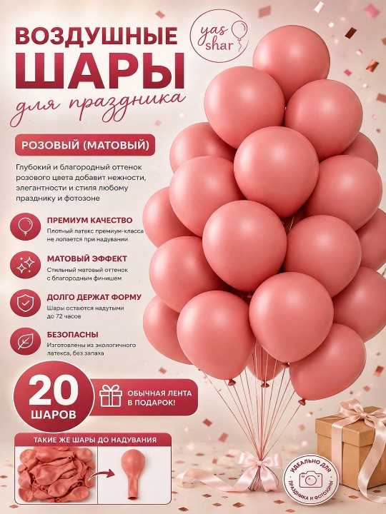 Воздушные шары день рождения для праздника разноцветные шарики 20 шт + лента в подарок