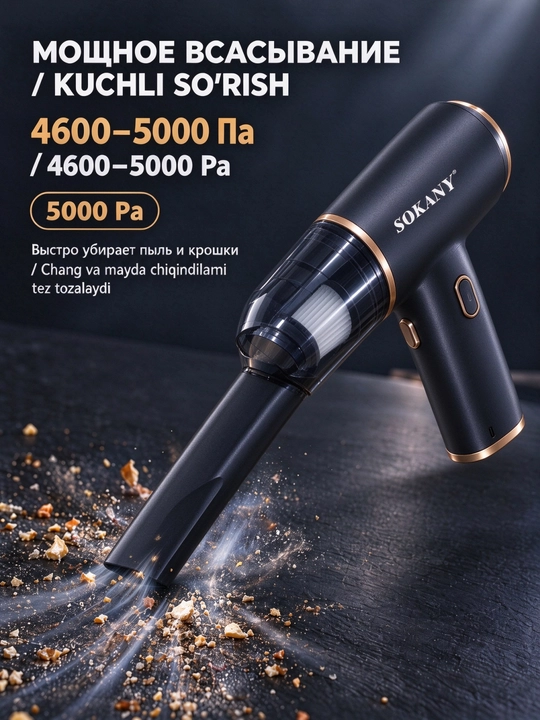 SOKANY SK-13094 simsiz qoʻl avtomobil changyutgich 2-in-1 soʻrish va puflash