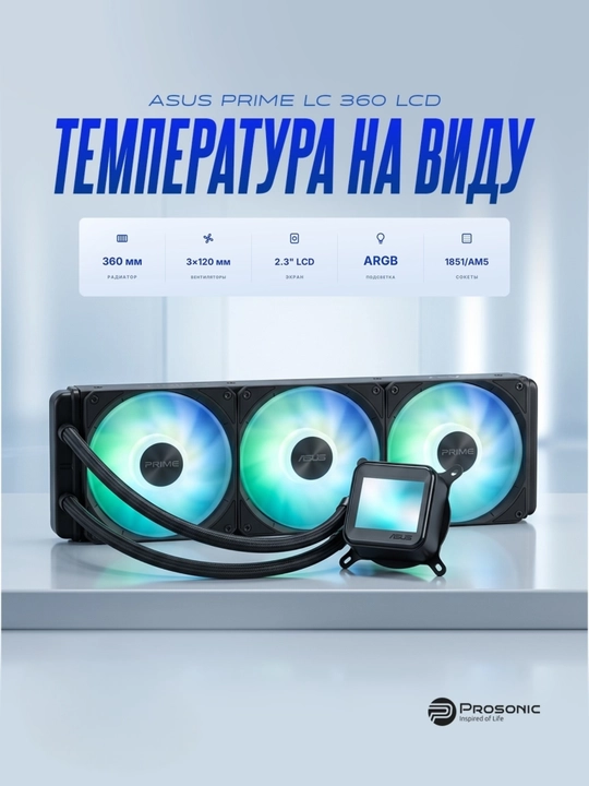 Suyuq sovutish tizimi ASUS Prime LC 360 ARGB LCD - 