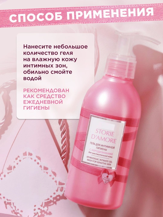 Intim gigiyena uchun yuvinish gelli 200 ml - 