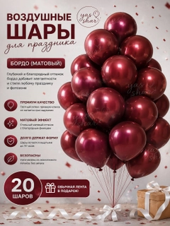 Бордовый