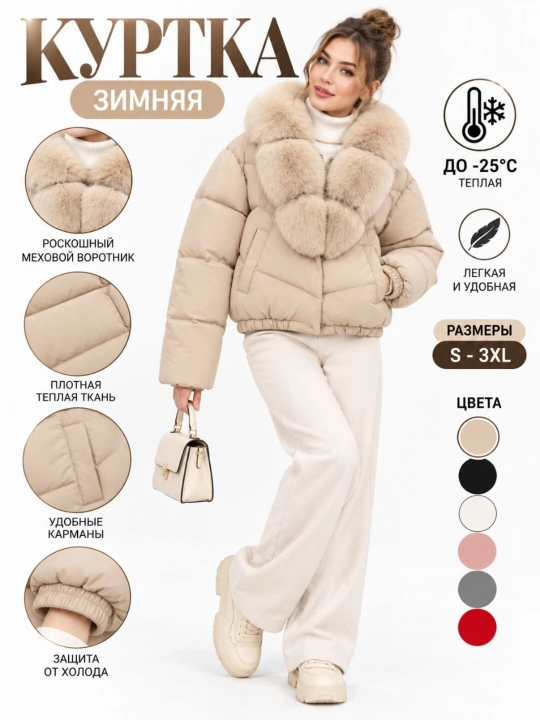 Женская короткая зимняя куртка с меховым воротником, теплая, M–3XL - 