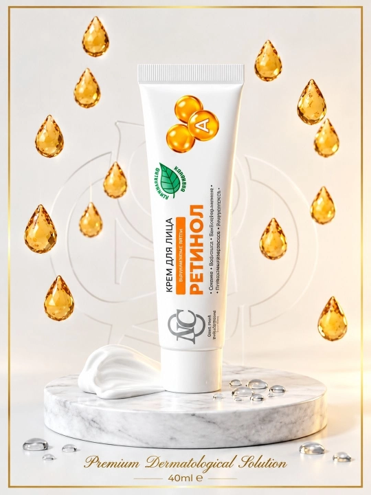 Retinol, ajinlarga qarshi va oziqlantiruvchi tungi krem, 40 ml - 