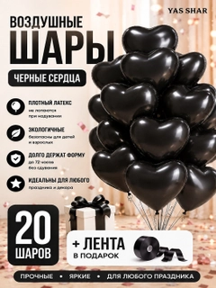 Черное стекло
