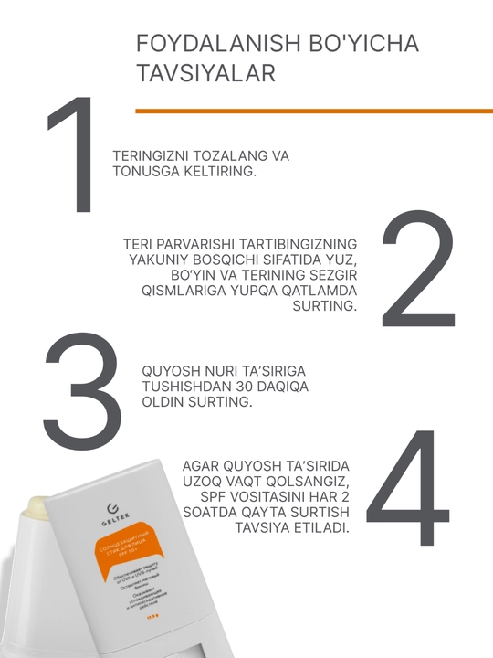 Geltek Солнцезащитный стик для лица SPF 50+