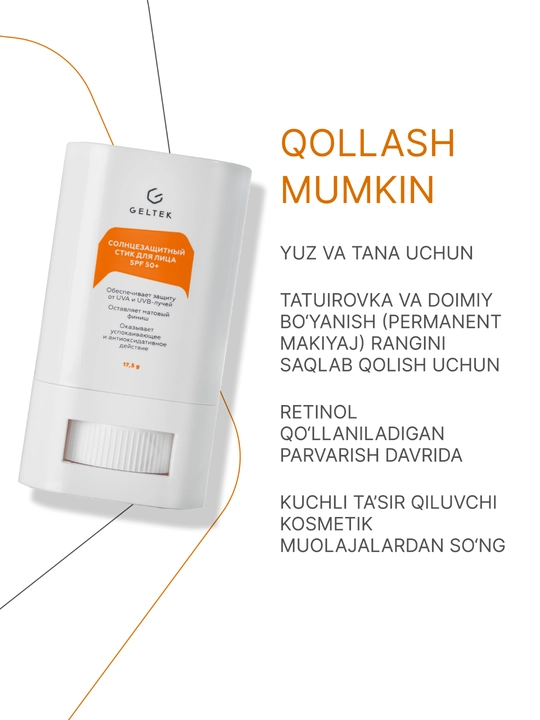 Geltek Солнцезащитный стик для лица SPF 50+