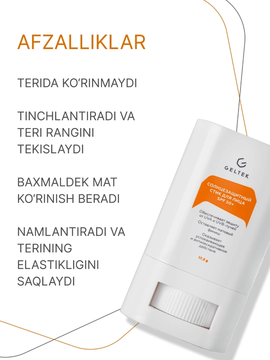 Geltek Солнцезащитный стик для лица SPF 50+