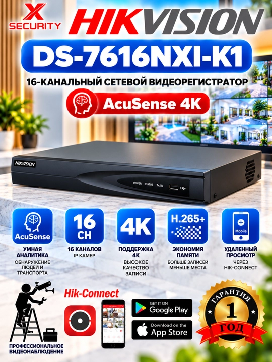 Hikvision DS-7616NXI-K1, 16 kanalli AcuSense 4K tarmoq videoregistratori - 