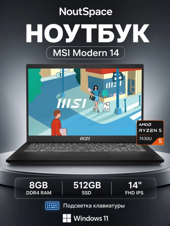 Noutbuk MSI Modern 14, Amd Ryzen 5 7430U (14" FHD IPS) 8GB RAM, SSD 512GB, Win 11, Face ID - 