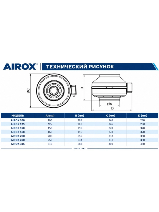 Kanal ventilyatori Airox CDR2E metall, 100–315 mm havo kanali uchun, 220 V