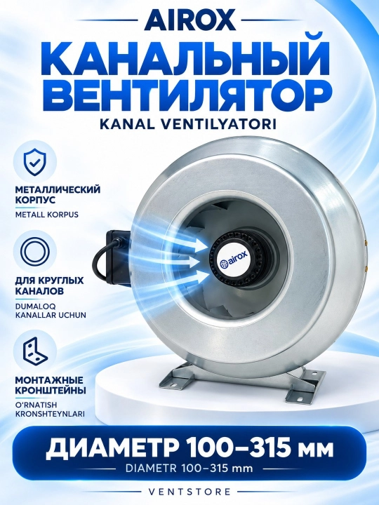 Kanal ventilyatori Airox CDR2E metall, 100–315 mm havo kanali uchun, 220 V - 