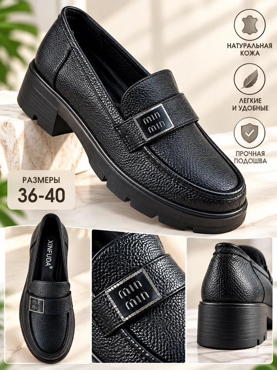 Ayollar uchun zamonaviy qora charm loaferlar — metall tokali, qalin taglikli - 