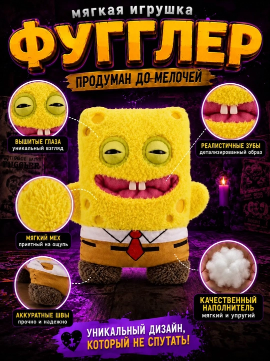 Fuggler yumshoq o‘yinchoq, tishli plyush monster, kolleksion, 21–25 sm - 