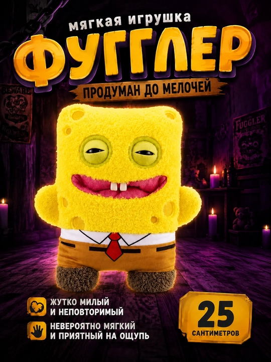 Мягкая игрушка Fuggler, плюшевый монстр с зубами, коллекционная, 21–25 см