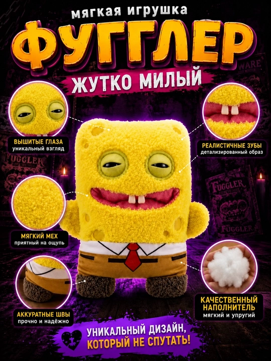 Мягкая игрушка Fuggler, плюшевый монстр с зубами, коллекционная, 21–25 см