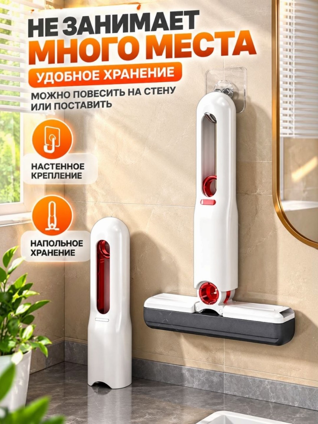Мини швабра с отжимом универсальная складная для уборки, окон
